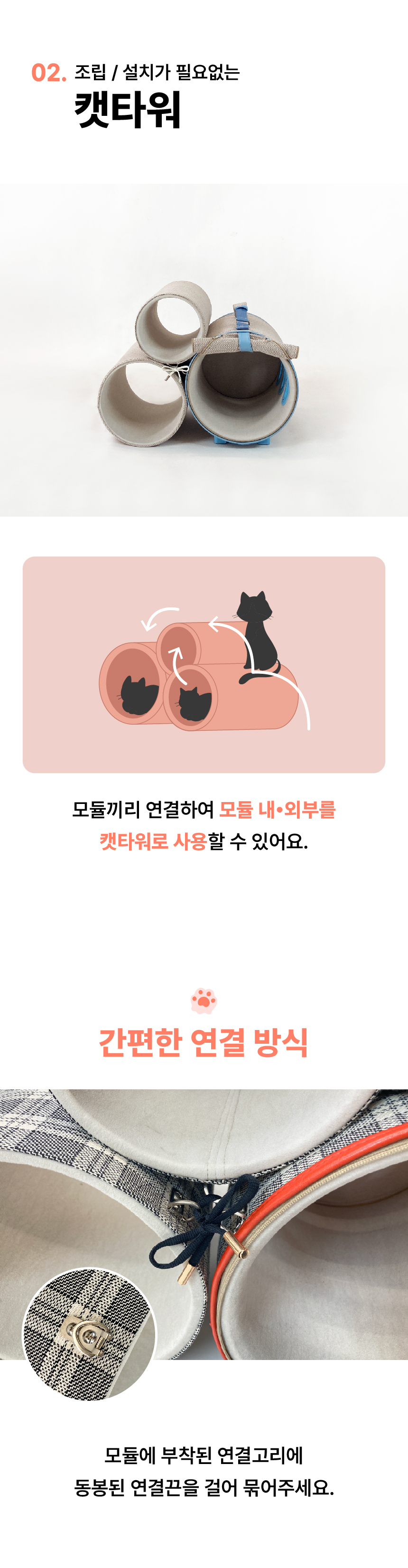 4cat, 냥트료시카, 양트료시카, 고양이 숨숨집, 고양이 이동장, 캣타워