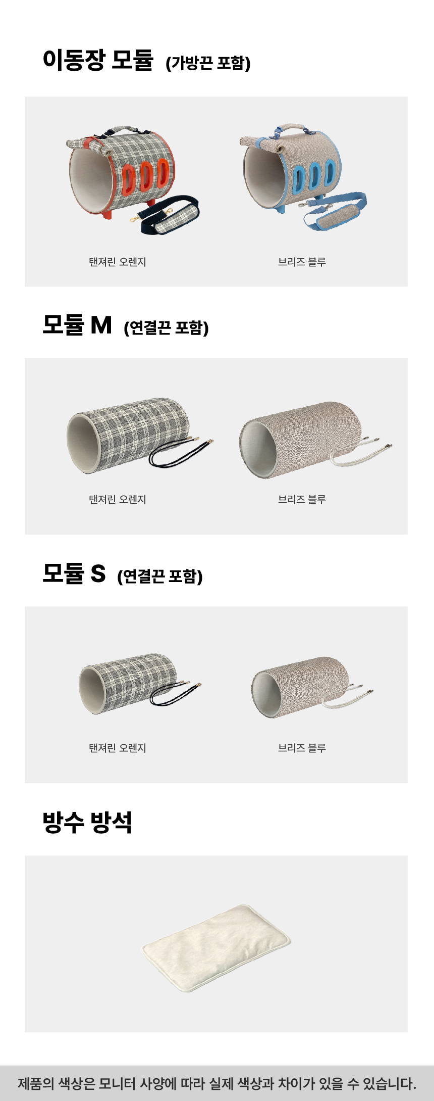 4cat, 냥트료시카, 양트료시카, 고양이 숨숨집, 고양이 이동장, 캣타워