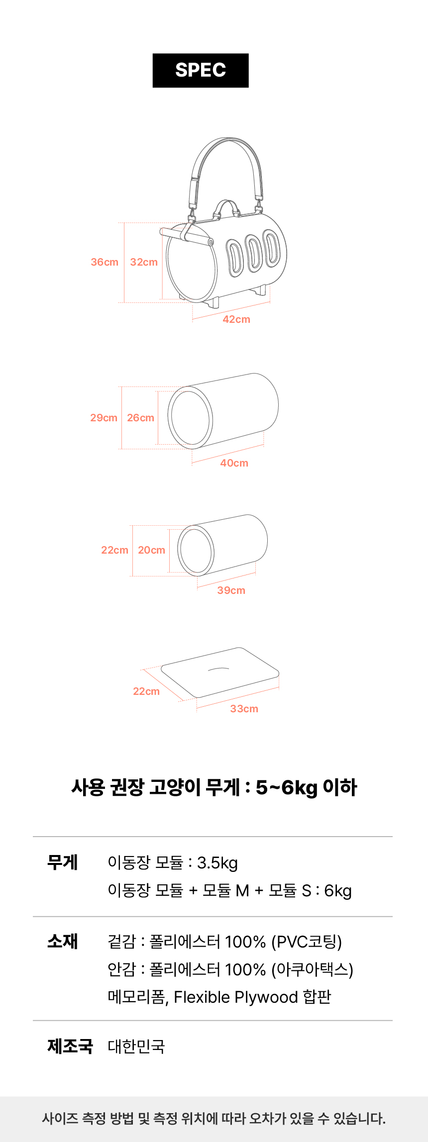 4cat, 냥트료시카, 양트료시카, 고양이 숨숨집, 고양이 이동장, 캣타워