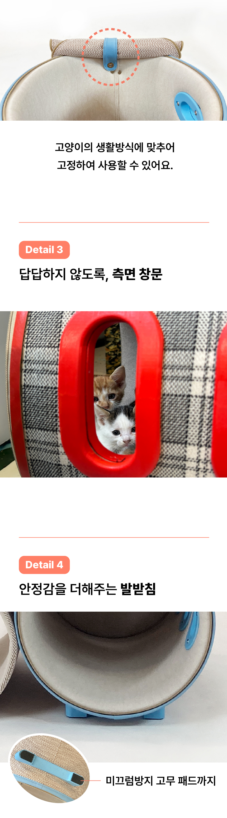 4cat, 냥트료시카, 양트료시카, 고양이 숨숨집, 고양이 이동장, 캣타워