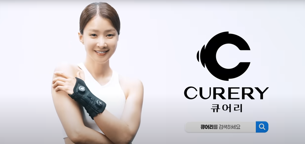 큐어리 Casting. 이시영