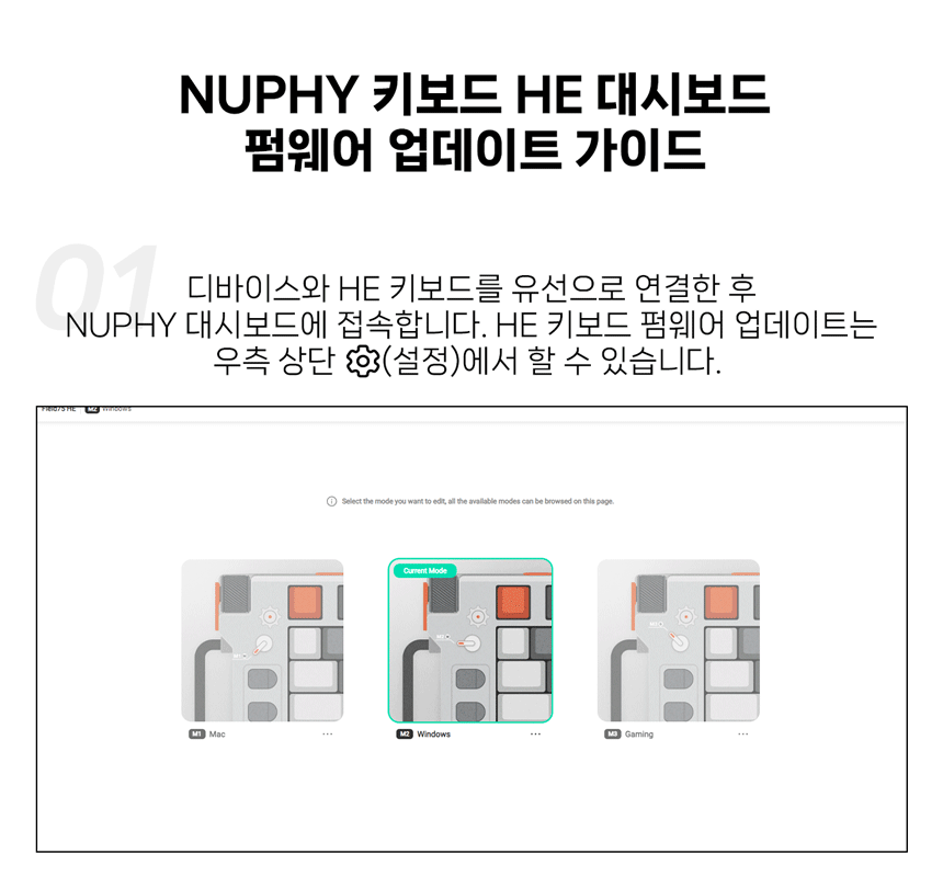 HE 시리즈 _ 펌웨어 업데이트 가이드 : 엔인원 제품 가이드