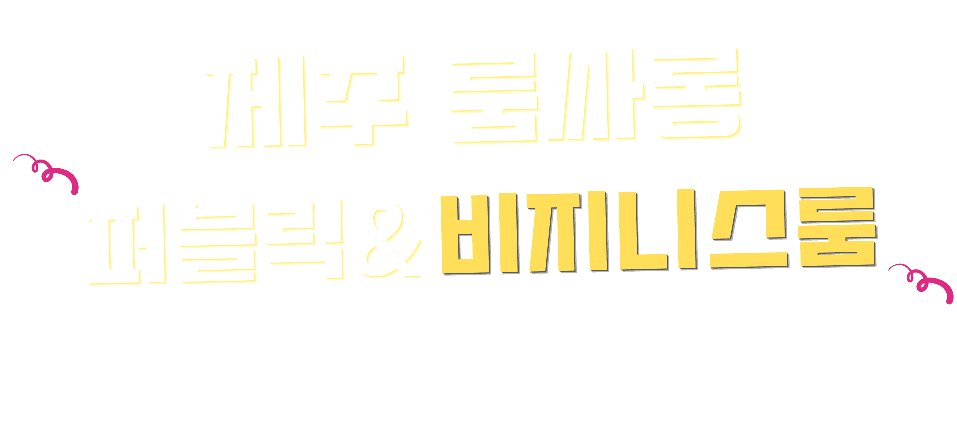 제주룸,제주도룸,제주도룸싸롱,제주룸싸롱,연동룸,연동룸싸롱,제주셔츠,제주셔츠룸,제주도셔츠룸,연동셔츠룸,노형동룸,노형동셔츠룸,제주풀싸롱,제주도풀싸롱,연동풀싸롱,제주퍼블릭,제주도퍼블릭,제주도노래방,제주노래방,제주룸2차,제주도룸가격,제주노래방2차,제주노래방가격,제주가라오케,제주도가라오케,제주도레깅스,제주레깅스,제주레깅스룸,제주도레깅스룸,제주룸가격,제주룸빵,제주룸싸롱가격,제주룸시스템,제주도룸빵,제주도룸싸롱가격,제주셔츠룸가격,제주도셔츠,제주룸가라오케,제주술집,제주유흥,제주도유흥,제주밤놀이,연동레깅스룸,연동가라오케,연동노래방2차,연동노래방,제주다국적노래방,제주베트남노래방,연동다국적노래방,제주연동룸,제주룸싸롱2차,제주룸싸롱추천,제주룸추천,연동룸추천