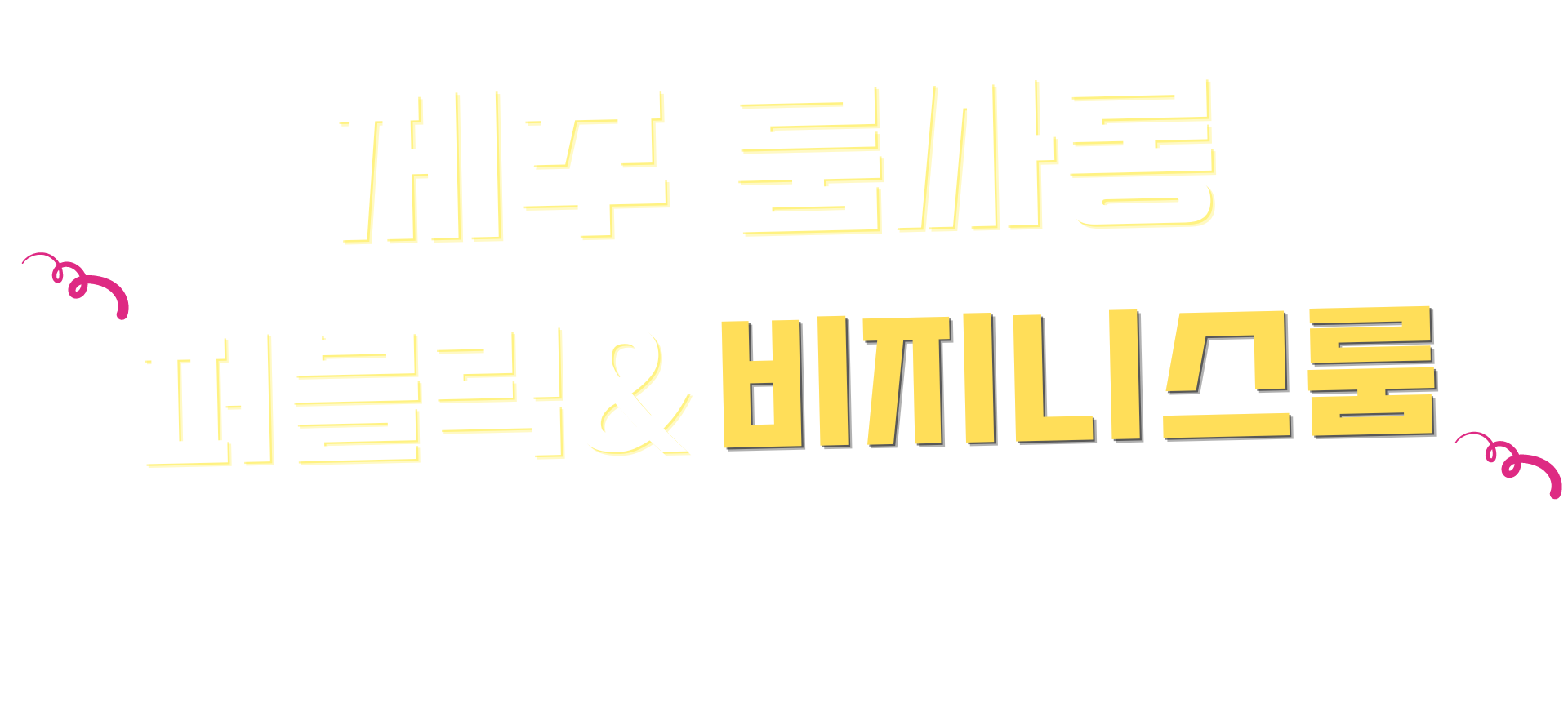 제주룸,제주도룸,제주도룸싸롱,제주룸싸롱,연동룸,연동룸싸롱,제주셔츠,제주셔츠룸,제주도셔츠룸,연동셔츠룸,노형동룸,노형동셔츠룸,제주풀싸롱,제주도풀싸롱,연동풀싸롱,제주퍼블릭,제주도퍼블릭,제주도노래방,제주노래방,제주룸2차,제주도룸가격,제주노래방2차,제주노래방가격,제주가라오케,제주도가라오케,제주도레깅스,제주레깅스,제주레깅스룸,제주도레깅스룸,제주룸가격,제주룸빵,제주룸싸롱가격,제주룸시스템,제주도룸빵,제주도룸싸롱가격,제주셔츠룸가격,제주도셔츠,제주룸가라오케,제주술집,제주유흥,제주도유흥,제주밤놀이,연동레깅스룸,연동가라오케,연동노래방2차,연동노래방,제주다국적노래방,제주베트남노래방,연동다국적노래방,제주연동룸,제주룸싸롱2차,제주룸싸롱추천,제주룸추천,연동룸추천