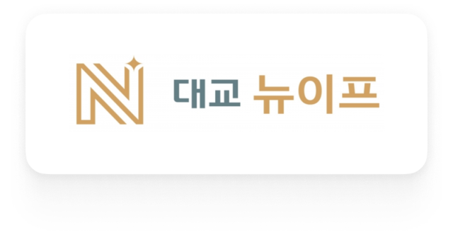 노리케어 노인운동 방문재활 협력기관 - 대교 뉴이프