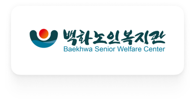 노리케어 노인운동 방문재활 협력기관 - 백화노인복지관
