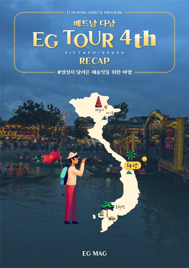 EGD CAMPAIGN