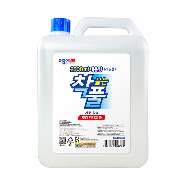 종이나라 착풀 2.5L 2500ml 대용량 착붙는 풀 용기형 : 무무스토어