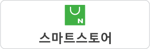 엔터라운드 연동 쇼핑몰 네이버스토어