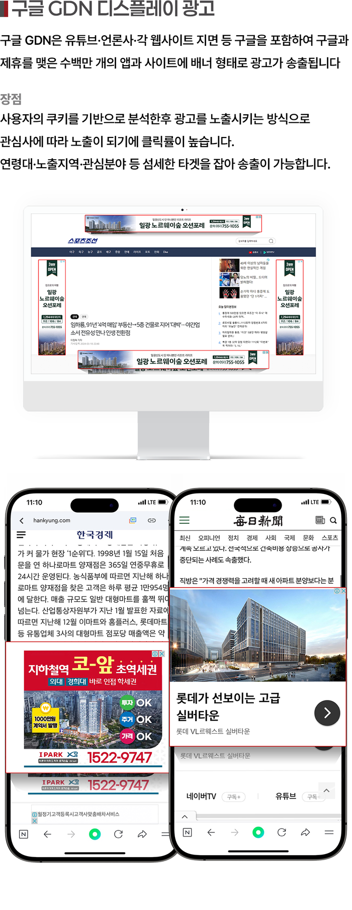 분양광고대행사 (주)인포스미디어 ㅣ주식회사 인포스미디어