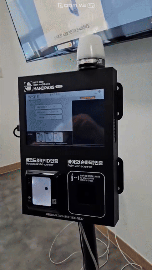유효한 식권 인증시