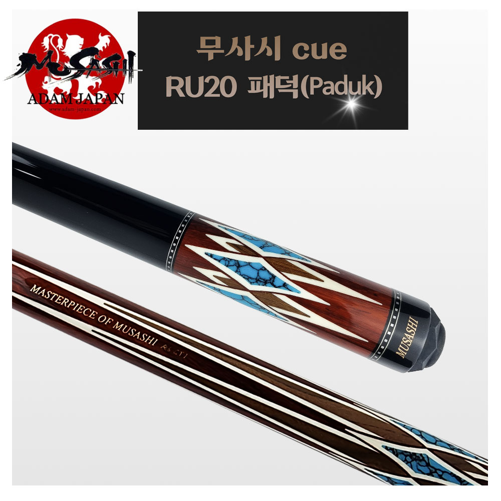 아담 무사시큐 RU20 패덕 : 홀릭빌리어드