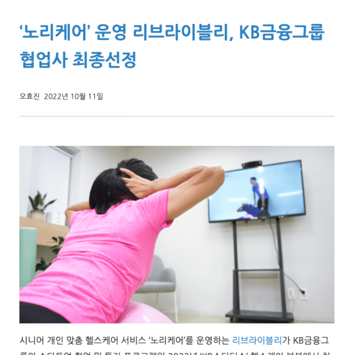 노리케어 기사 2