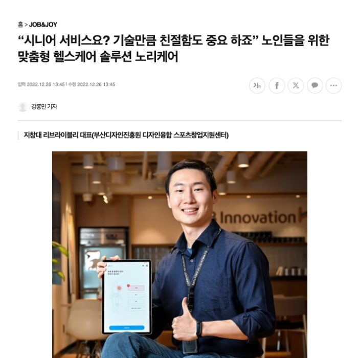 노리케어 기사 1