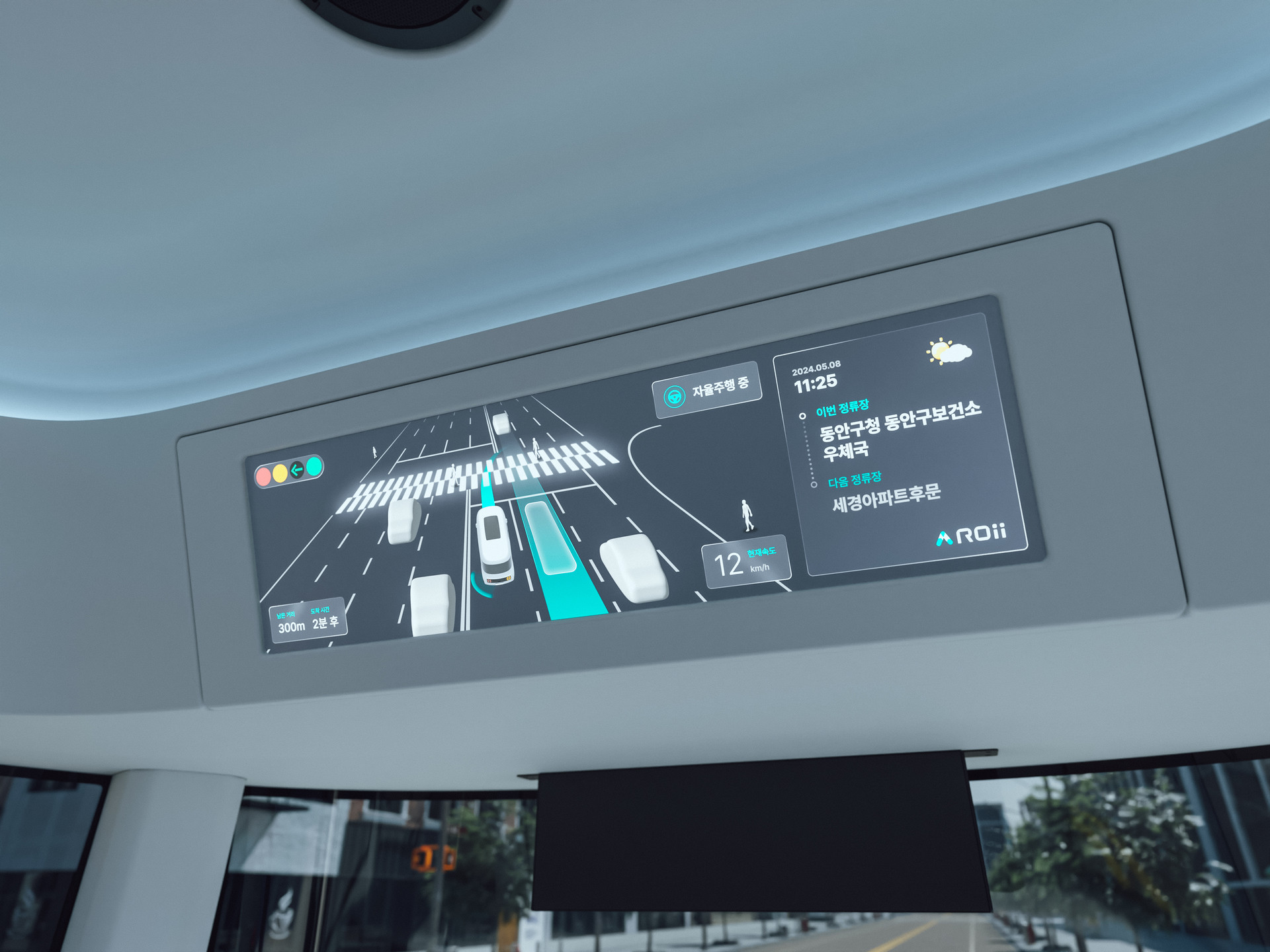 A wide display is installed at the front, featuring an intuitive and user-friendly UI design,<br>making it easy to access autonomous vehicle driving information and stop information.