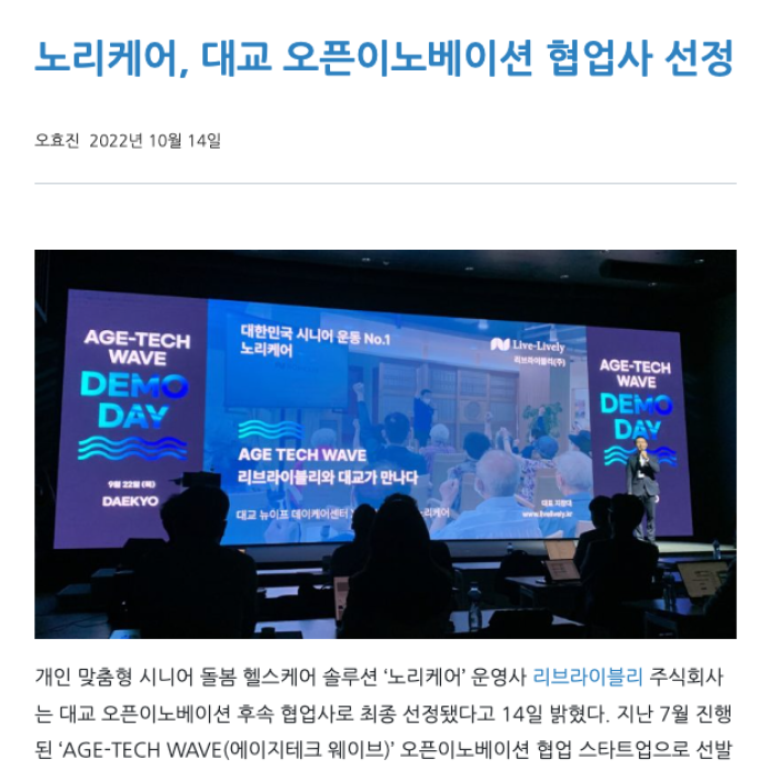 노리케어 기사 1