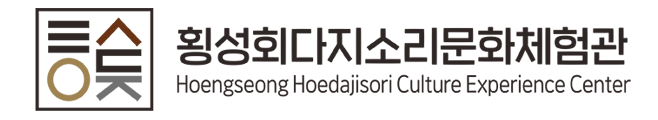 횡성회다지