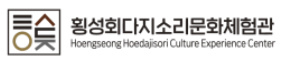 횡성회다지