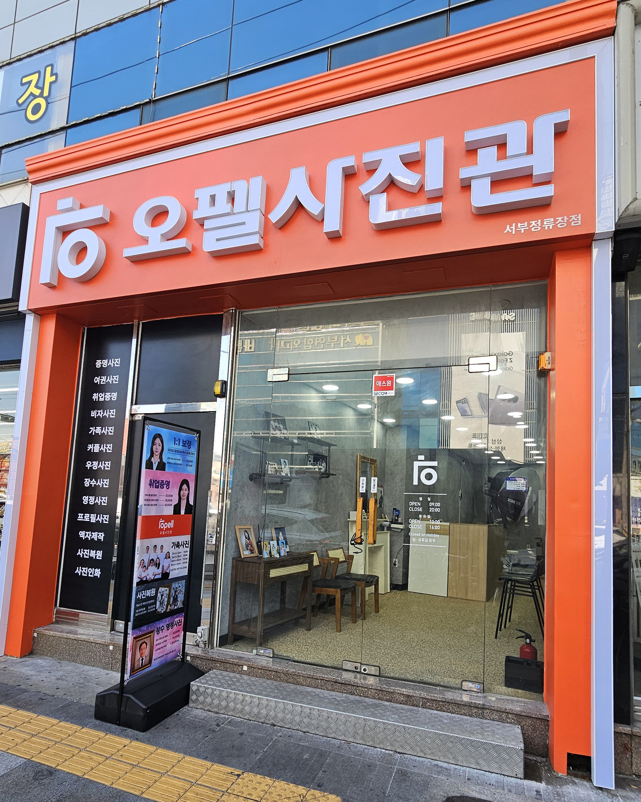 오펠사진관 서부정류장점, 달서구사진관, 대명동사진관, 송현동사진관, 월배사진관