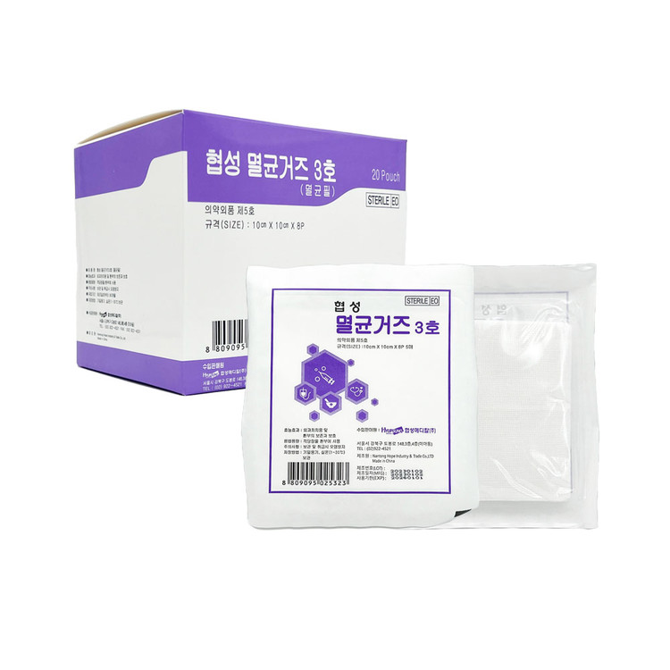 상처드레싱 멸균거즈