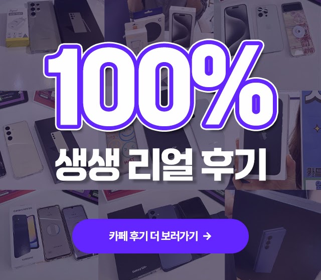 대구 휴대폰 성지 후기