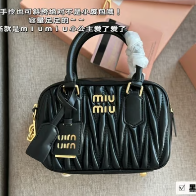 MIUMIU 미우미우 아르카디 마테라쎄