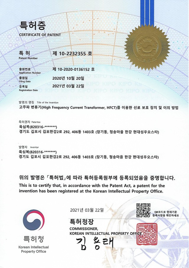 특허_HFCT 관련