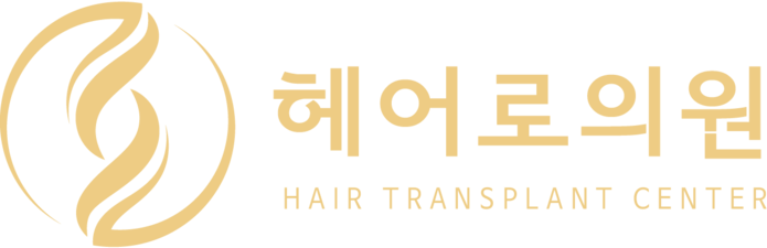 헤어로의원
