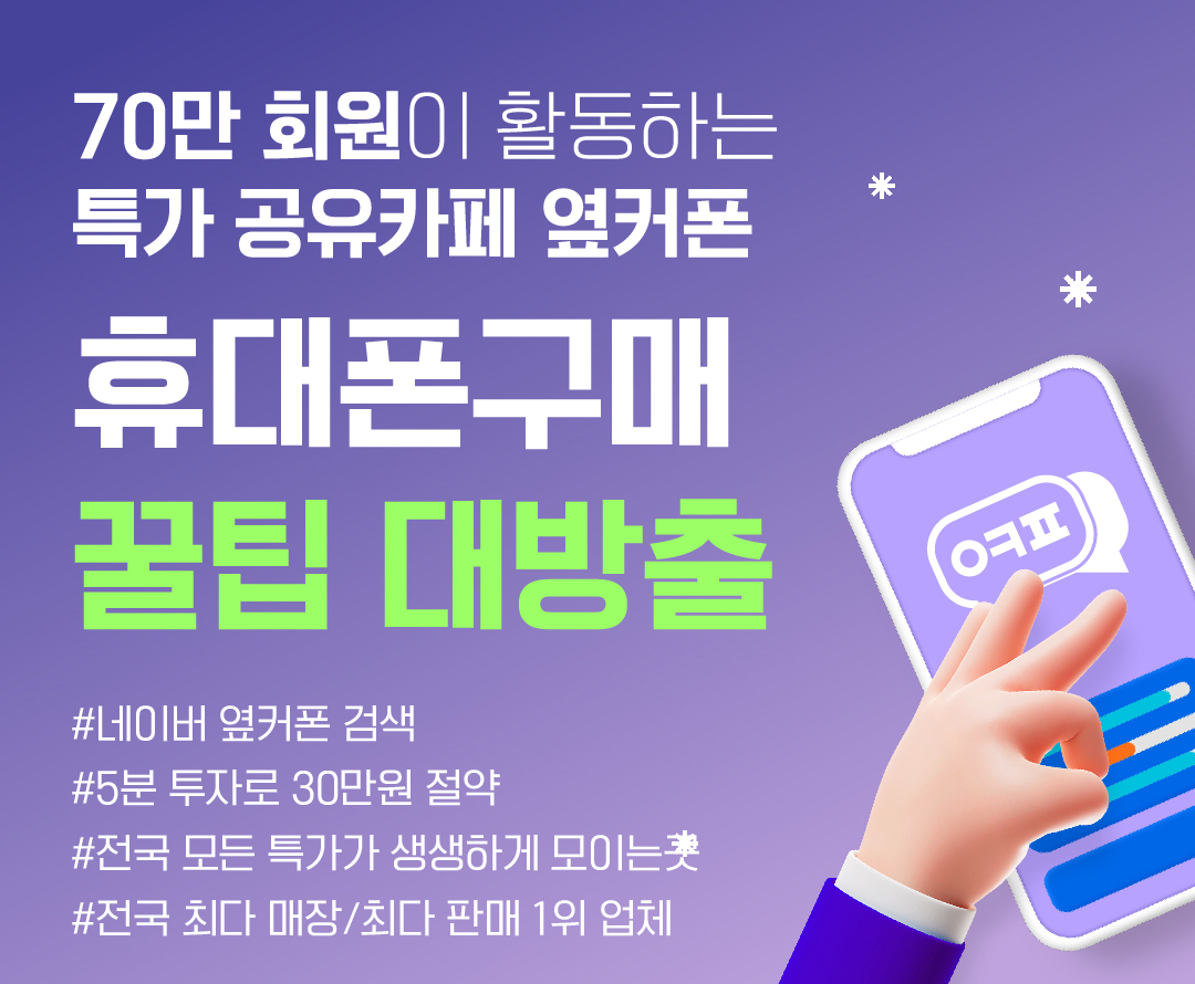 대구 휴대폰 성지 찾을 수 있는 카페