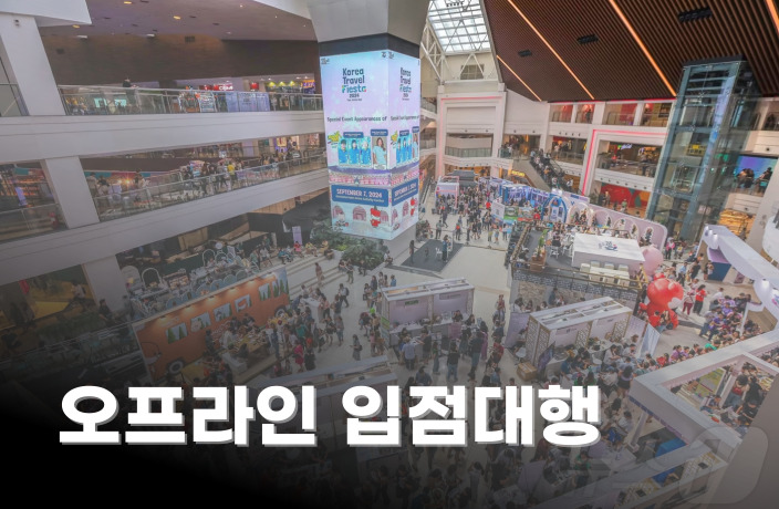 필리핀 현지 도소매 연계(바이어 발굴, 오프라인 쇼핑몰 입점)
