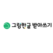 시각학습자의 보완대체의사소통 및 문해력 향상 프로그램