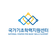 기초학력 학습자료 및 지원