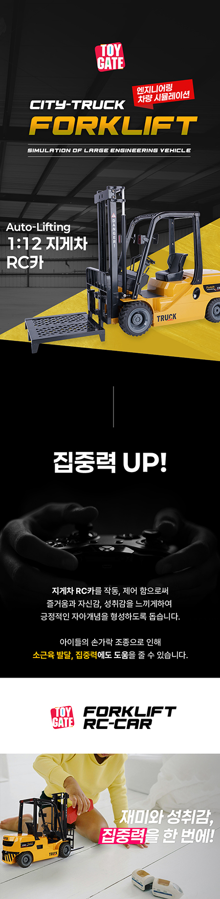 제품 상세페이지, 장난감 상세페이지, 상세페이지 제작, 완구 상세페이지