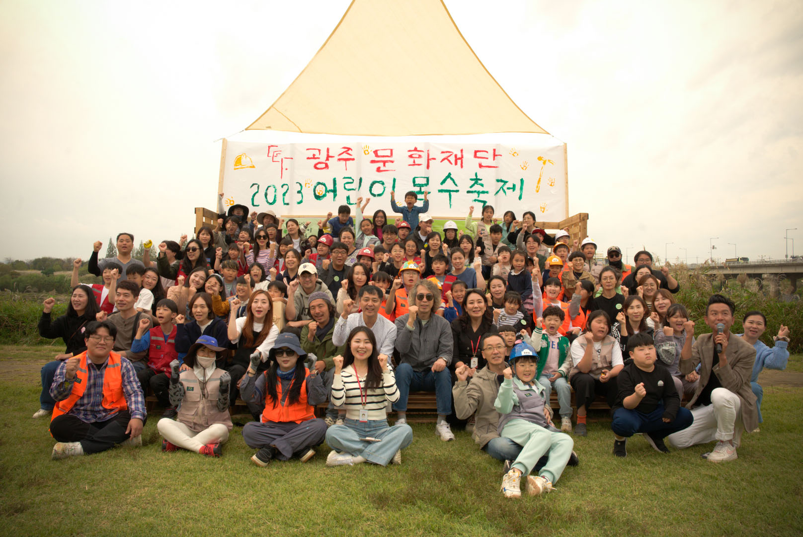 <광주 어린이 목수 축제>