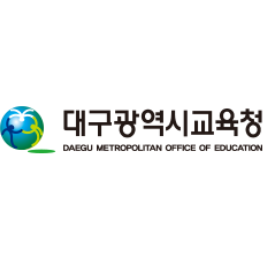 대구광역시교육청