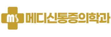 수영구 남천동 정형외과 - 허리치료 잘하는 메디신통증의학과