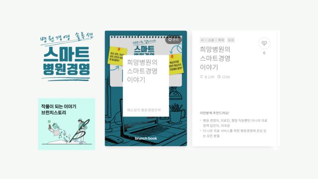 브런치 스토리