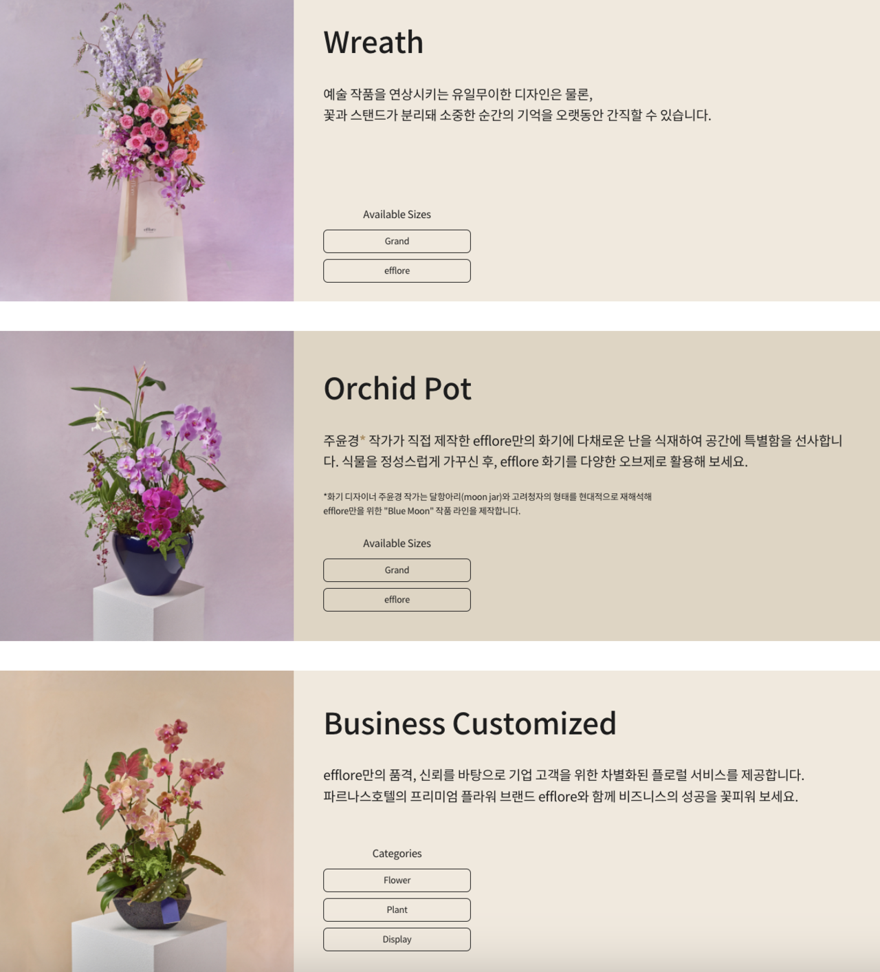 사진 출처 : 그랜드 인터콘티넨탈 에플로어 홈페이지