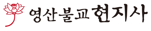 현지사(EN)