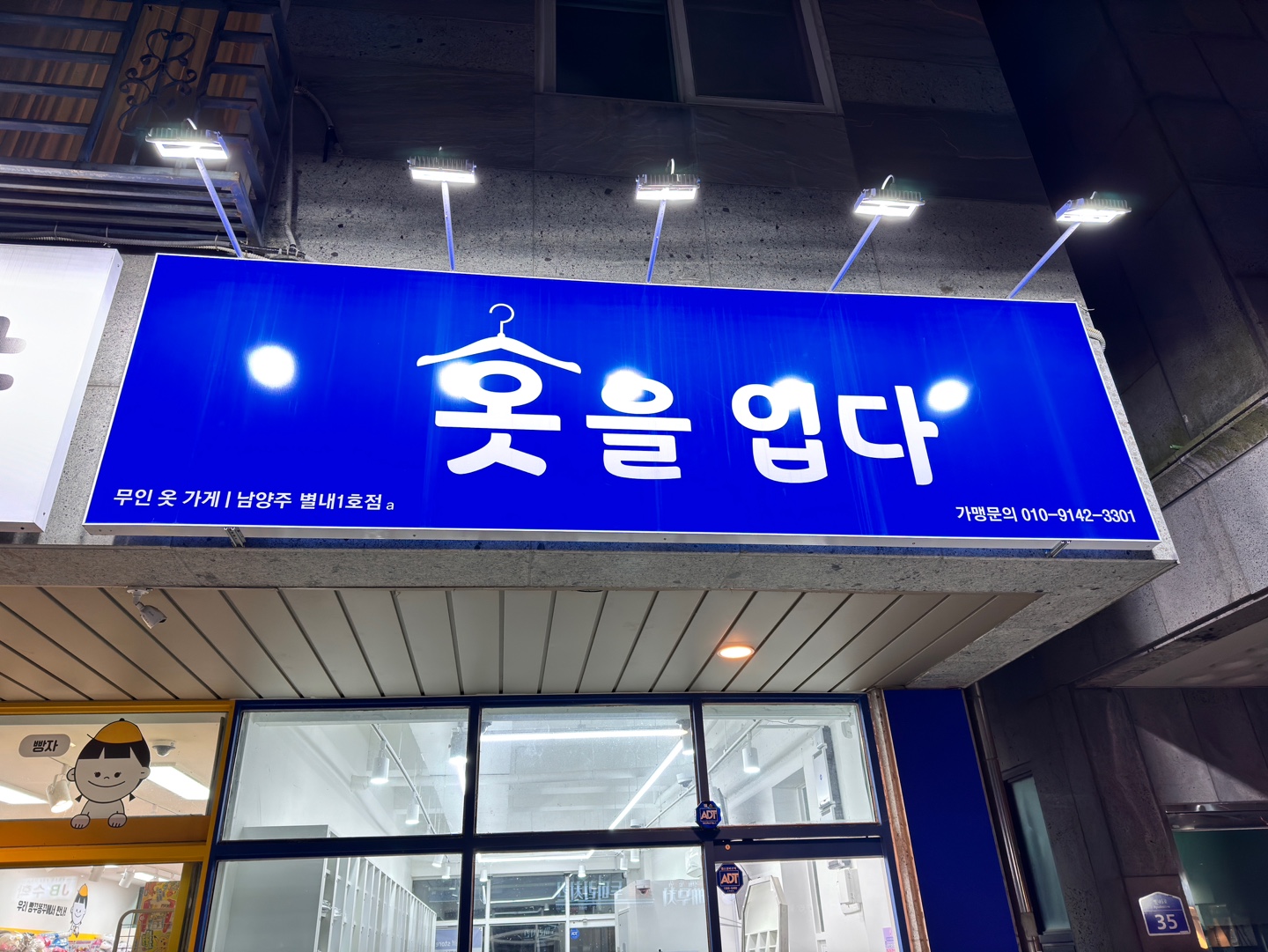 옷을입다