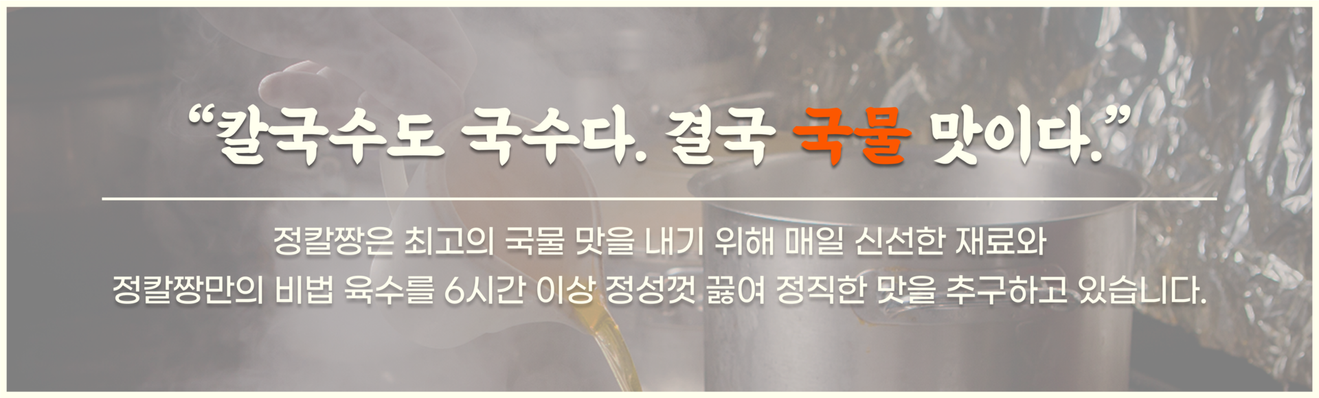 정칼짱, 칼국수, 칼국수맛집, 포항 장성동 맛집, 알곤이, 맛집, 평택 송탄맛집, 경주 용강동 맛집, 맛집, 산더미 바지락 칼국수 맛집, 알곤 칼국수 맛집, 한식 맛집, 전 맛집, 파전, 김치전, 경주칼국수,  평택칼국수, 경주맛집, 경주 칼국수맛집, 포항 정칼짱, 경주 정칼짱, 평택 정칼짱, 송탄 정칼짱, 장성동 정칼짱, 용강동 정칼짱, 가맹문의, 칼국수프랜차이즈, 칼국수창업, 프랜차이즈