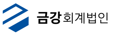 금강회계법인