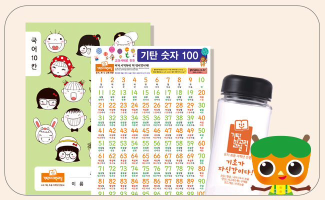 판촉물