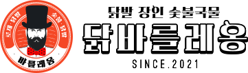 닭바를레옹