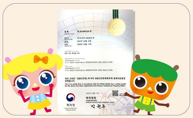 신통방통 한글음가학습법