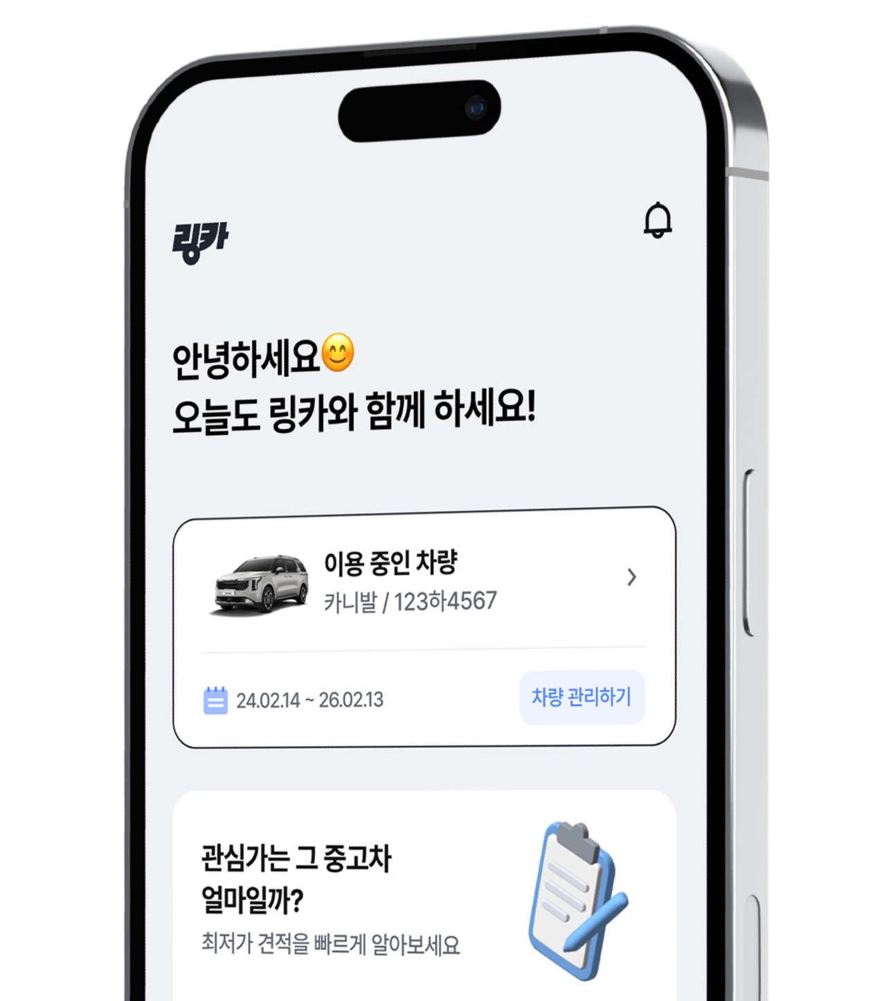 타고 싶은 차를 선택하는 자유, 구독으로 누리는 편리함! 링카 중고차 구독 서비스