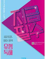 지금필수