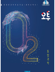 오투
