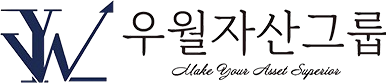 우월자산그룹
