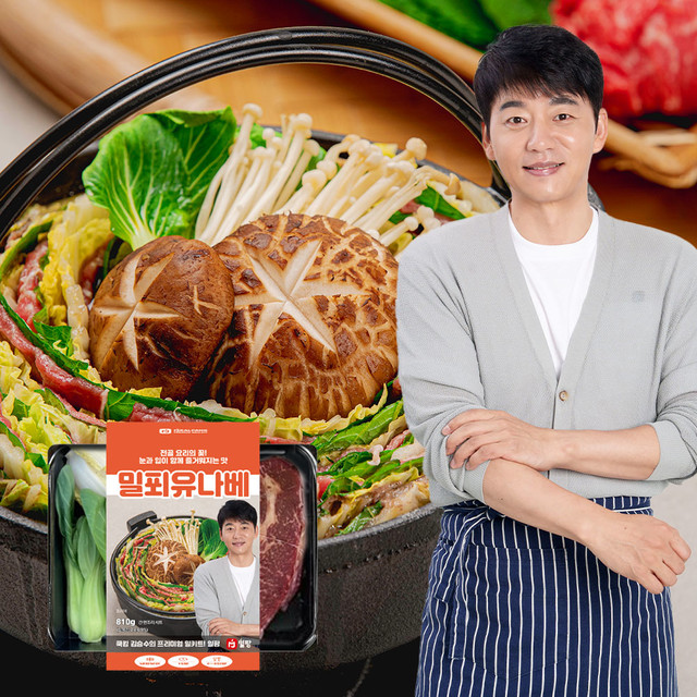 밀팡 밀푀유나베 밀키트